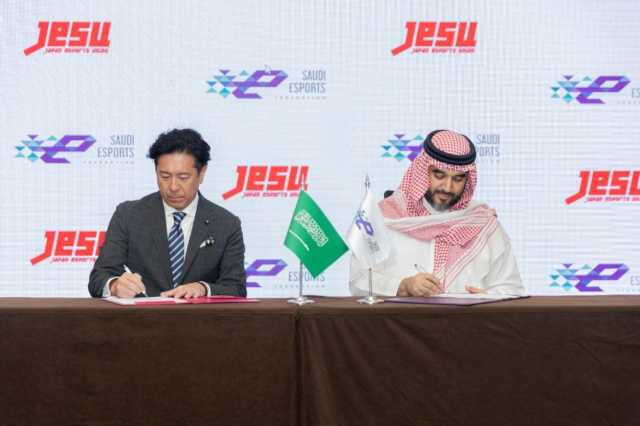 شراكة بين الاتحادين السعودي والياباني للرياضات الإلكترونية