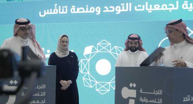 انطلاق الملتقى الأول للجمعيات..تحقيق حياة أفضل لذوي التوحد