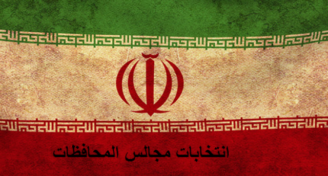 الانتخابات ومحنة السلطة المليشياتية في العراق