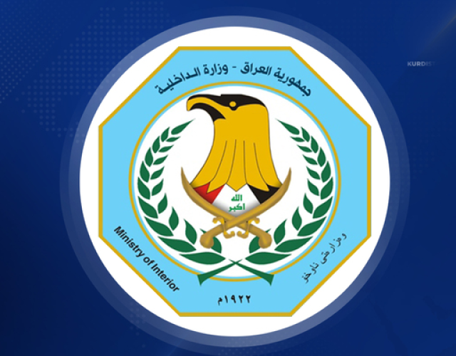 الداخلية:انخفاض معدلات تهريب وتعاطي المخدرات