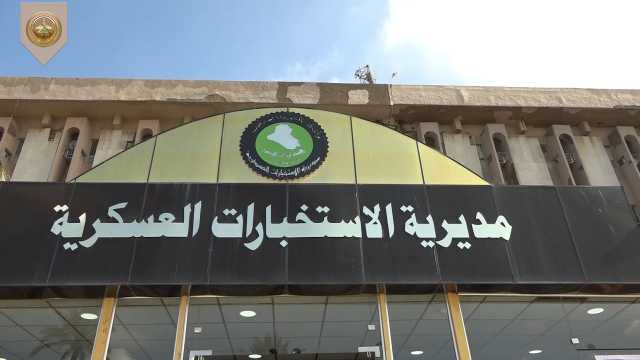استخبارات الدفاع تعلن إلقاء القبض على (4) تجار مخدرات في النجف والديوانية