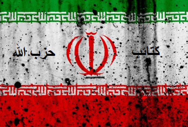 ألوية ميليشيا حشد كتائب حزب الله 45 و46 و47 ترفض “نزع” سلاحها وتؤكد دفاعها عن النظام الإيراني