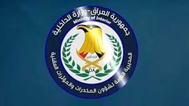 الداخلية:ضبط 2 طن و 166 كيلو غراماً من المخدرات الإيرانية خلال الربع الأول من العام الحالي
