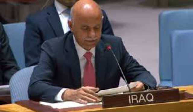 العراق يعلن تضامنه مع إيران أمام مجلس الأمن الدولي