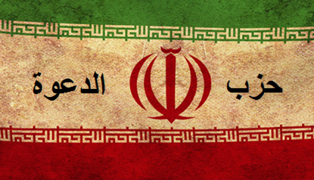 حزب الدعوة يستنكر مقتل رئيس الحكومة الحوثية وثمانية من وزرائه بقصف إسرائيلي