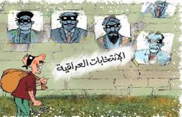 استطلاع:28% من العراقيين لا يعلمون بالانتخابات البرلمانية
