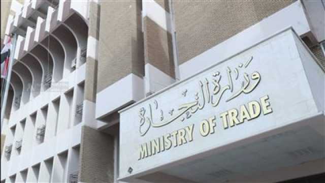 وزارة التجارة تعلن فتح تحديث البطاقة التموينية الكترونيا