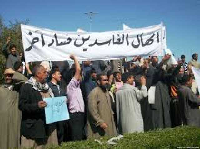 وحش الفساد المالي والاداري في العراق