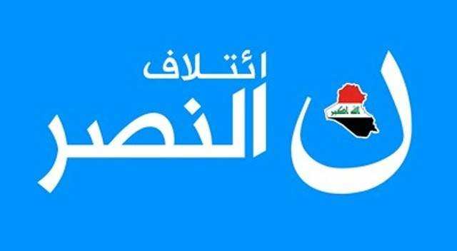 ائتلاف النصر ينفي ترشيح العبادي أو أي شخصية أخرى لرئاسة الحكومة الجديدة