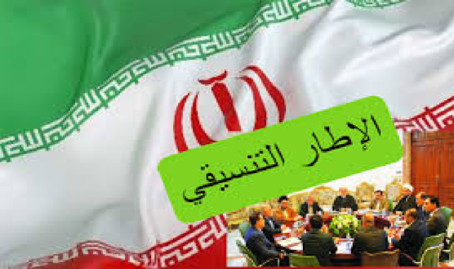 مصدر إطاري:الزعامة الإطارية وزعت حصص الحقائب الوزارية على الأحزاب المتنفذة وعودة مناصب نواب رئيس الجمهورية