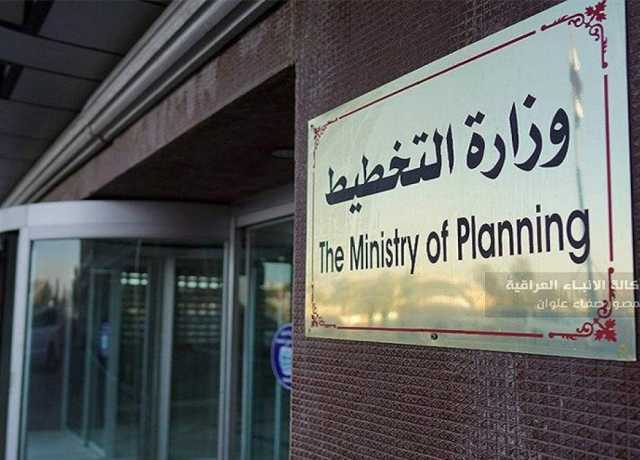 وزارة التخطيط:إكمال الدليل التخطيطي الموحّد الخاص بتحديد المعايير القطاعية