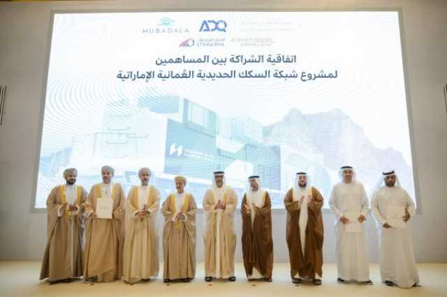 'شراكة ثلاثية' لمباشرة الأعمال الإنشائية لمشروع شبكة السكك الحديد العُمانية الإماراتية