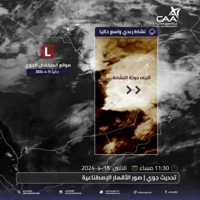 بدء تأثيرات الحالة الجوية على 3 محافظات الآن