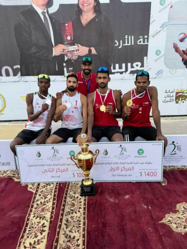 الطائرة العمانية الشاطئية تسيطر على غرب آسيا بالذهب والفضة