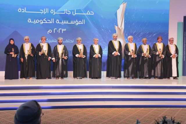 الاحتفال بتكريم الوحدات الحكومية الأفضل أداءً وتطبيقًا لمنظومة الإجادة المؤسسية