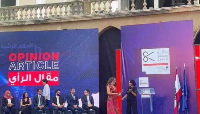 تعرف على قائمة الفائزين بـ'جائزة سمير قصير لحرية الصحافة'