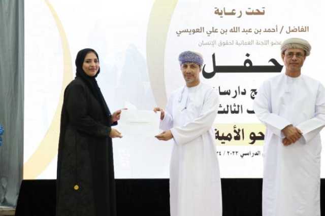'تعليمية جنوب الباطنة' تحتفل بتخريج دارِسات محو الأمية