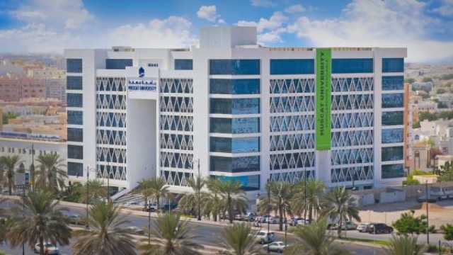 البحرين تعتمد 'جامعة مسقط' ضمن الجامعات الموصى بها للطلبة