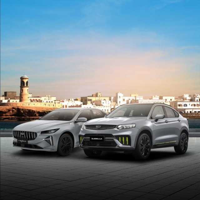 'جيلي عُمان' تكشف عن سيارات جديدة وفق معايير 'CMA' المتطورة