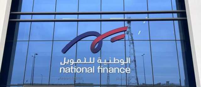 ودائع الشركات الثابتة من 'الوطنية للتمويل' تُعزز نمو الأعمال وازدهارها