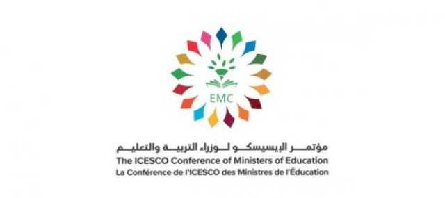 2 أكتوبر.. عُمان تستضيف مؤتمر وزراء التربية والتعليم بدولِ العالم الإسلامي