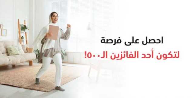 إطلاق عرض 'أنفِق واربح' على بطاقات الخصم المباشر والائتمانية ومسبقة الدفع من بنك مسقط