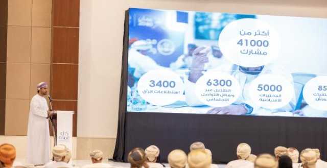 التعريف بمستهدفات رؤية 'عمان 2040' في شمال الباطنة