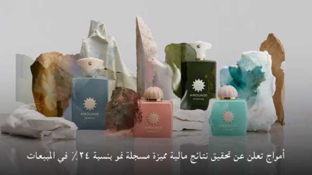 بنسبة 24%.. نمو مبيعات 'أمواج' إلى 210 ملايين دولار