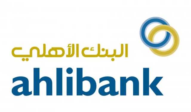 البنك الأهلي يشارك في 'المعرض المهني' بجامعة السلطان قابوس