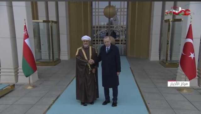 بث مباشر.. مراسم استقبال جلالة السلطان في تركيا