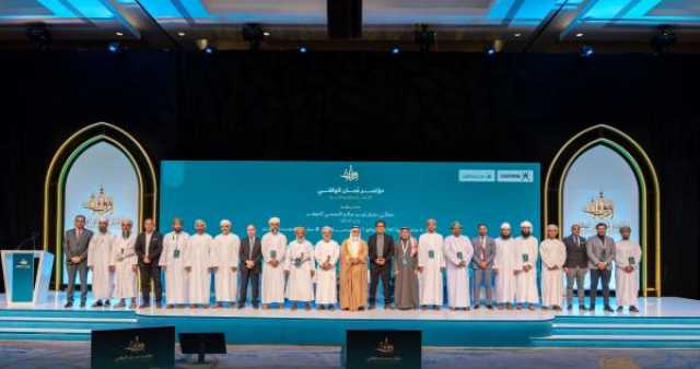 توصيات بتوسيع نطاق الاستثمارات المشتركة بين مؤسسات القطاع الوقفي في عمان