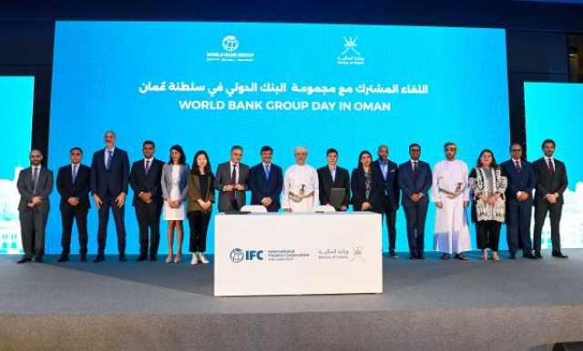 تسليط الضوء على دور مؤسسة التمويل الدولية في دعم القطاع الخاص وإيجاد بيئة استثمارية مستدامة