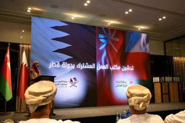 عُمان تفتتح أول مكتب عمل خارجي في قطر