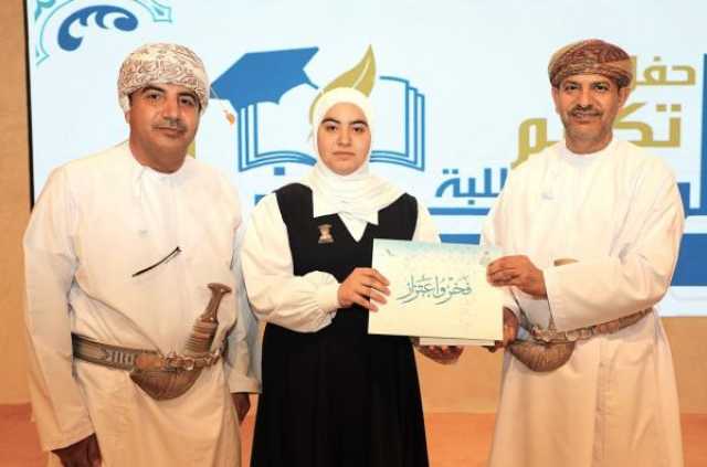 'تعليمية الداخلية' تكرم 118 مجيدا في التحصيل الدراسي