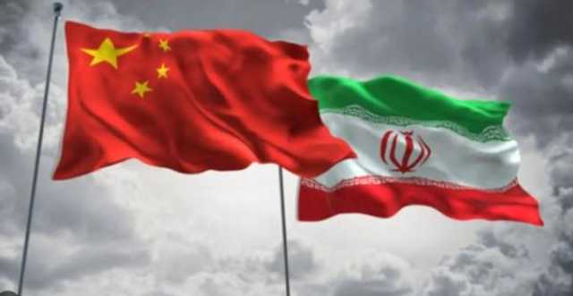 الصين تؤكد دعمها لإيران في مواجهة العقوبات وتحث على الحوار مع واشنطن