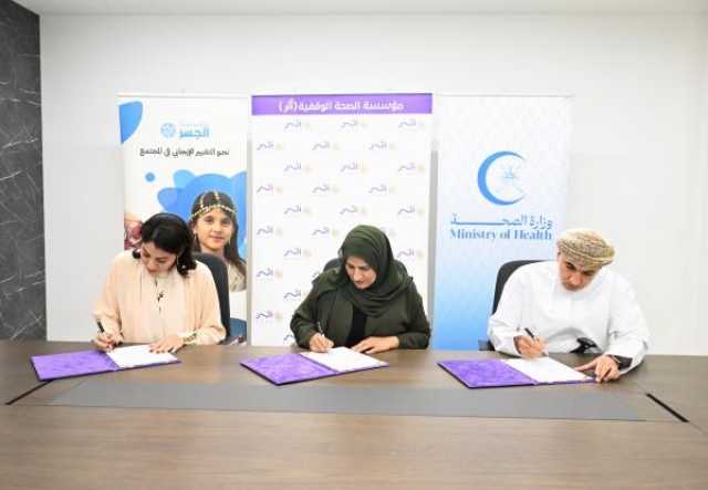 توقيع اتفاقية لتمويل شراء معدات طبية لمستشفى البريمي بـ250 ألف ريال