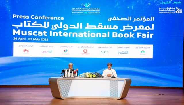 بمشاركة 640 دار نشر من 34 دولة.. الكشف عن تفاصيل الدورة الـ 29 من معرض مسقط الدولي للكتاب