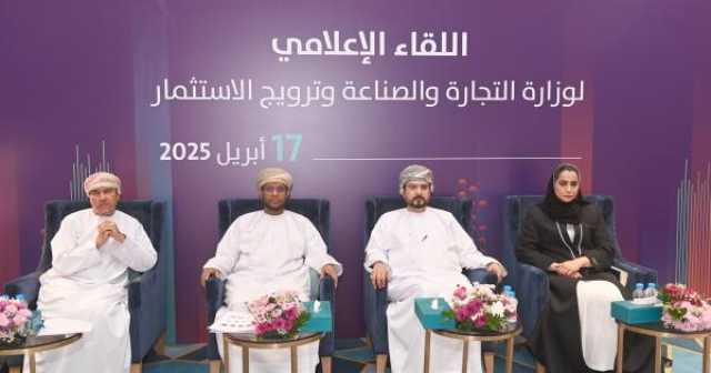 'التجارة والصناعة وترويج الاستثمار' تُعزِّز جهود دعم نمو الاقتصاد الوطني وتشجيع الاستثمارات