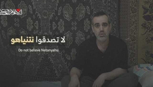 حماس تعرض فيديو جديدًا لأحد الأسرى الإسرائيليين