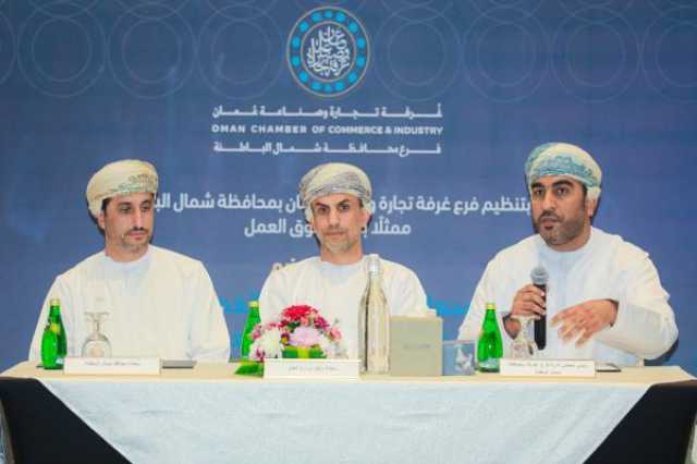 'غرفة شمال الباطنة' تناقش تحديات سوق العمل في استقطاب وتشغيل الكفاءات الوطنية