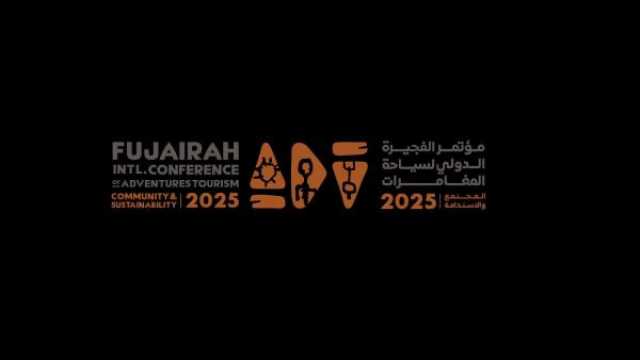 انطلاق 'مؤتمر الفجيرة الدولي الأول لسياحة المغامرات'.. 30 أبريل