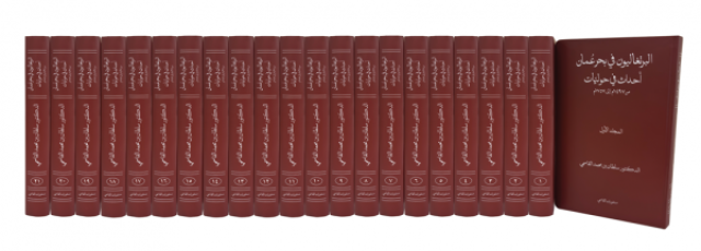 'منشورات القاسمي' تشارك في 'معرض مسقط للكتاب' بأحدث إصدارات حاكم الشارقة