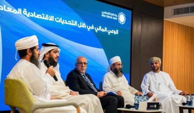 'العز الإسلامي' ينظم حلقة نقاشية حول 'الوعي المالي في ظل التحديات الاقتصادية المعاصرة'