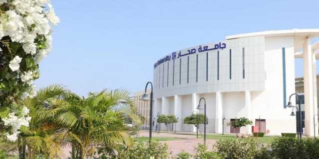 جامعة صحار تُطلق برنامج 'ماجستير التربية في الدراسات التربوية'