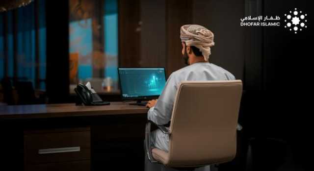 حساب 'الأمين للاستثمار' من 'ظفار الإسلامي' يُساهم في نمو ثروات العملاء