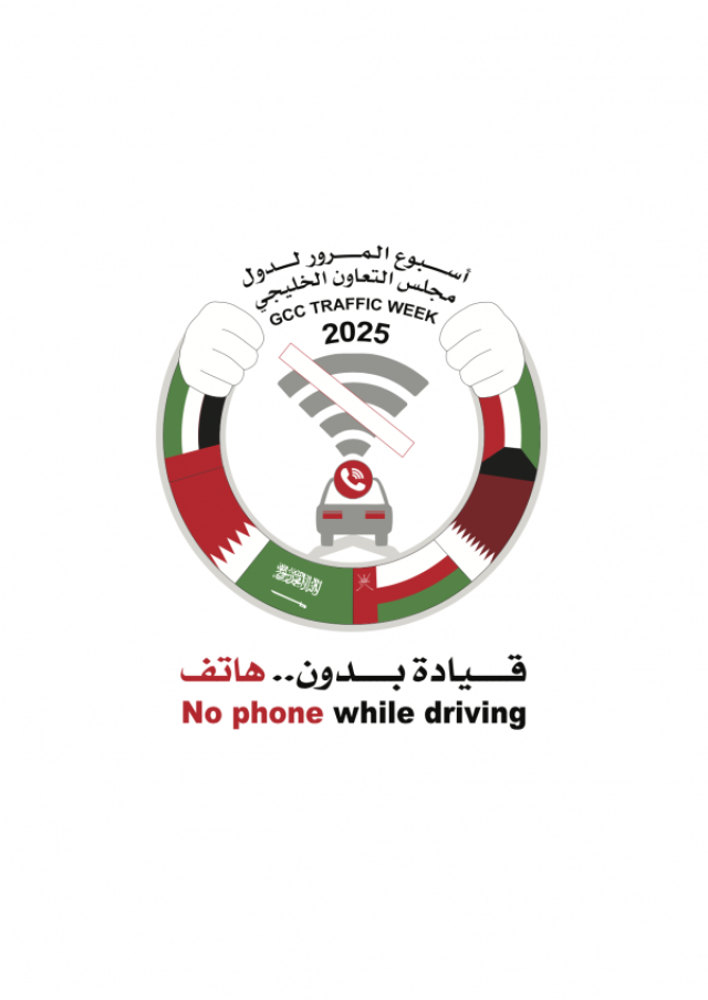 الأحد.. 'الشرطة' تحتفل بـ'أسبوع المرور الخليجي'