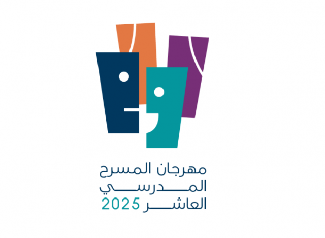الأحد.. انطلاق مهرجان المسرح المدرسي العاشر 'ثقافة وتمكين'