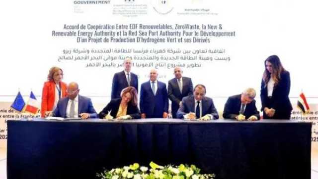 مصر وفرنسا توقعان اتفاقا لتطوير محطة للهيدروجين الأخضر