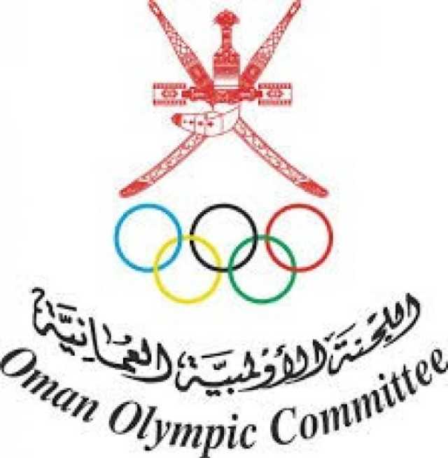 الأحد.. افتتاح المتحف الأولمبي العُماني