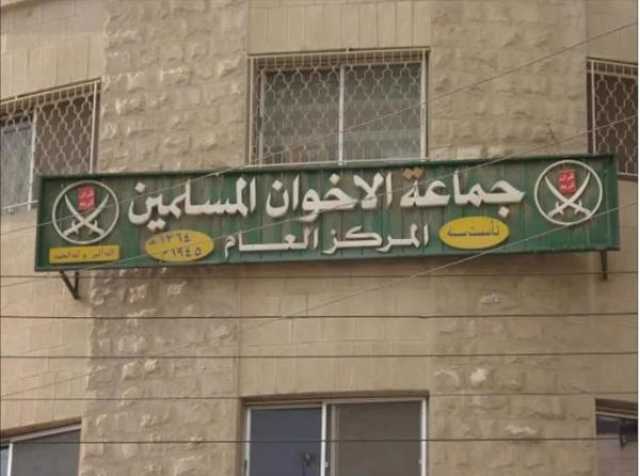 الأردن يتهم 'الإخوان المسلمين' بالتخطيط لشن هجمات في المملكة